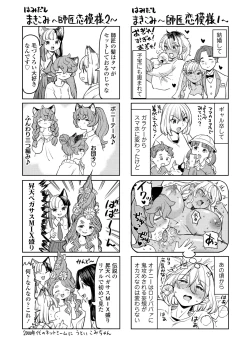 Page 207 of Makikomi