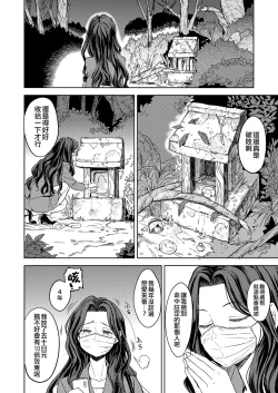 Page 4 of Makikomi