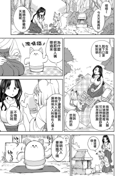 Page 53 of Makikomi