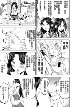 Page 61 of Makikomi