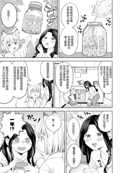 Page 89 of Makikomi
