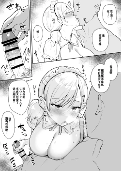 Page 4 of Sena-chan ni Donki no Maid Fuku o Kisete Cosplay Ecchi | 给濑那酱穿上从唐〇诃德买的女仆装来场Cosplay色色