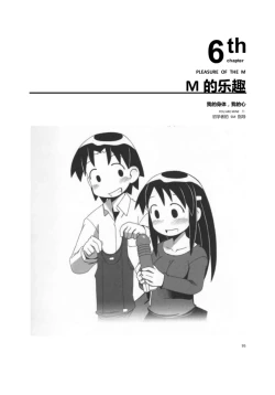 Page 100 of 我的身體，我的心 SM指导教学