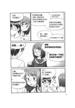 Page 101 of 我的身體，我的心 SM指导教学