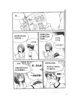 Page 19 of 我的身體，我的心 SM指导教学