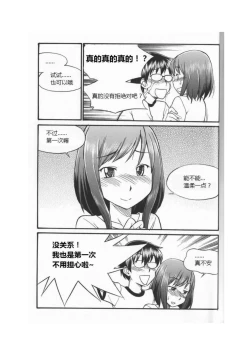 Page 21 of 我的身體，我的心 SM指导教学