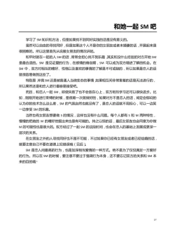 Page 22 of 我的身體，我的心 SM指导教学