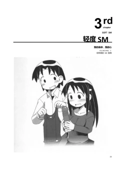 Page 30 of 我的身體，我的心 SM指导教学
