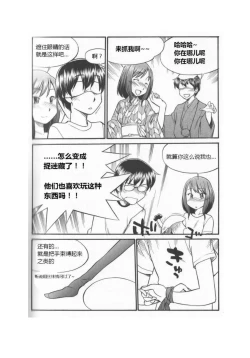 Page 32 of 我的身體，我的心 SM指导教学