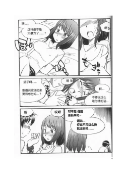 Page 33 of 我的身體，我的心 SM指导教学
