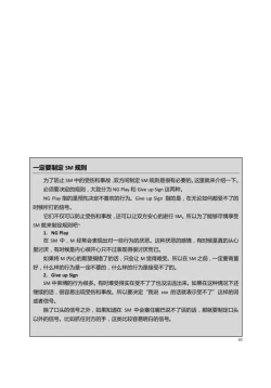 Page 35 of 我的身體，我的心 SM指导教学