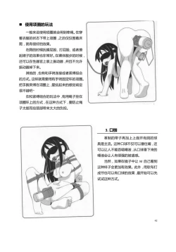 Page 47 of 我的身體，我的心 SM指导教学