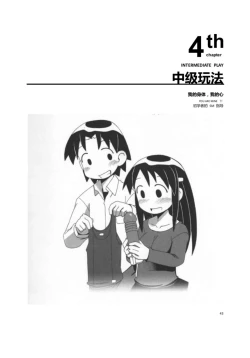 Page 48 of 我的身體，我的心 SM指导教学