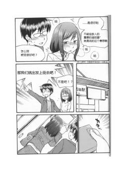 Page 51 of 我的身體，我的心 SM指导教学