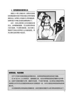 Page 62 of 我的身體，我的心 SM指导教学