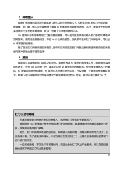 Page 64 of 我的身體，我的心 SM指导教学