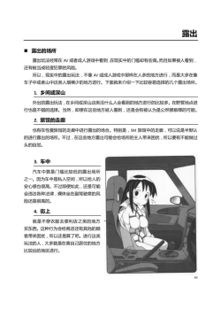 Page 65 of 我的身體，我的心 SM指导教学