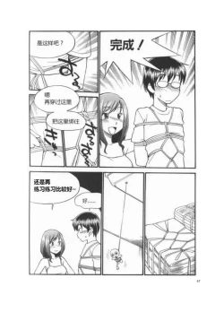 Page 72 of 我的身體，我的心 SM指导教学