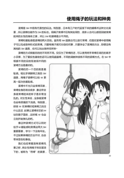Page 74 of 我的身體，我的心 SM指导教学
