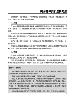 Page 78 of 我的身體，我的心 SM指导教学