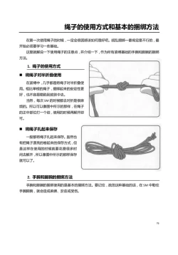 Page 81 of 我的身體，我的心 SM指导教学