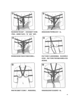 Page 89 of 我的身體，我的心 SM指导教学