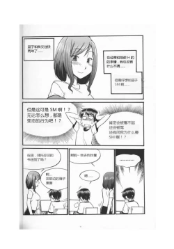 Page 8 of 我的身體，我的心 SM指导教学