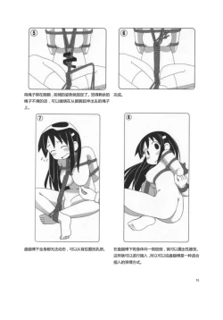 Page 96 of 我的身體，我的心 SM指导教学