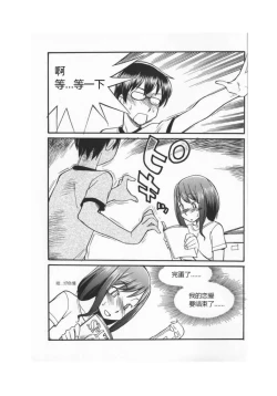 Page 9 of 我的身體，我的心 SM指导教学