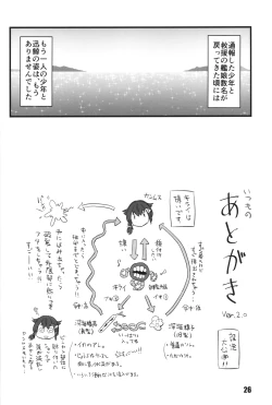 Page 26 of sayonara jingei kirai hen
