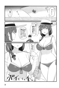 Page 3 of kanmusu rinken shigure kaisan hen