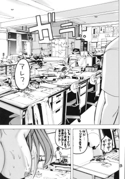 Page 10 of y2Madamada Atashi…Okasaremasu.