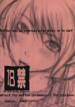 Page 28 of y2Madamada Atashi…Okasaremasu.