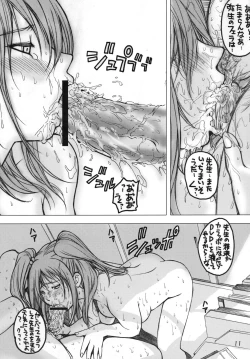 Page 8 of y2Madamada Atashi…Okasaremasu.