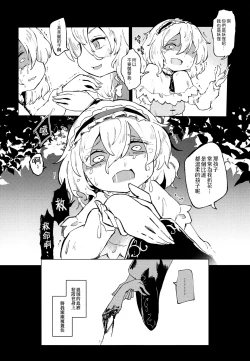 Page 11 of Ainashii Urereshii