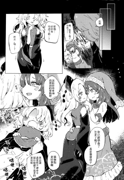 Page 12 of Ainashii Urereshii