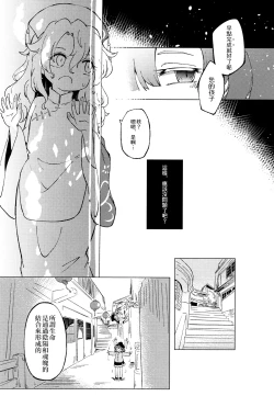 Page 16 of Ainashii Urereshii