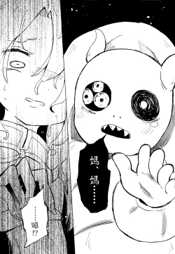 Page 20 of Ainashii Urereshii