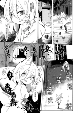 Page 28 of Ainashii Urereshii