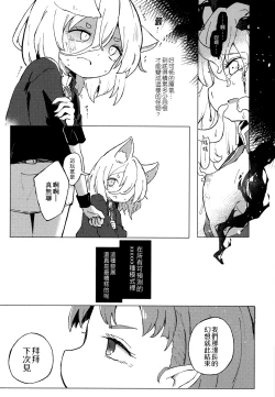 Page 34 of Ainashii Urereshii