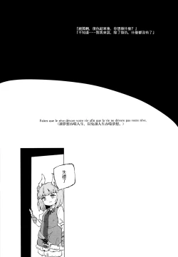 Page 37 of Ainashii Urereshii