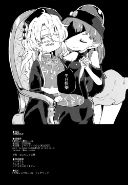 Page 41 of Ainashii Urereshii