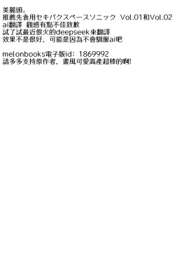 Page 44 of Ainashii Urereshii