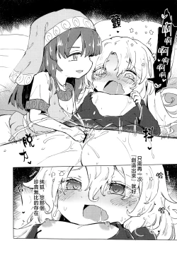 Page 9 of Ainashii Urereshii