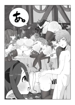 Page 4 of やいあちゃんと・・・