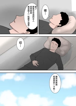 Page 12 of Hahaoya to Sex Shita Kibun wa Dou?Sono 2