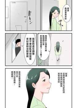 Page 24 of Hahaoya to Sex Shita Kibun wa Dou?Sono 2