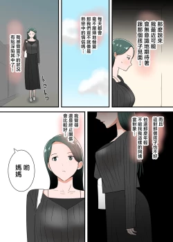 Page 27 of Hahaoya to Sex Shita Kibun wa Dou?Sono 2