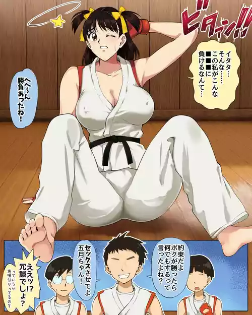[0byte] Satsuki-chan, Pinch! (Tsukiatte yo! Satsuki-chan)