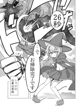Page 3 of mahou syoujyo ga syokusyunimakeruwake naindesukedo